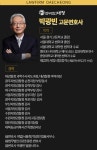 수원변호사대청수원형사변호사형사전문법률사무소