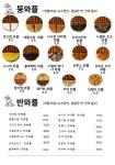 라리페 동해점