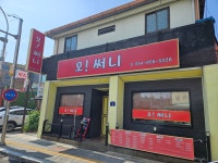 오써니
