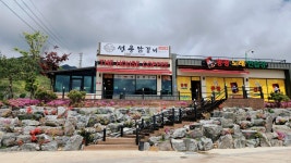성웅닭갈비
