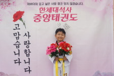 중앙태권도체육관