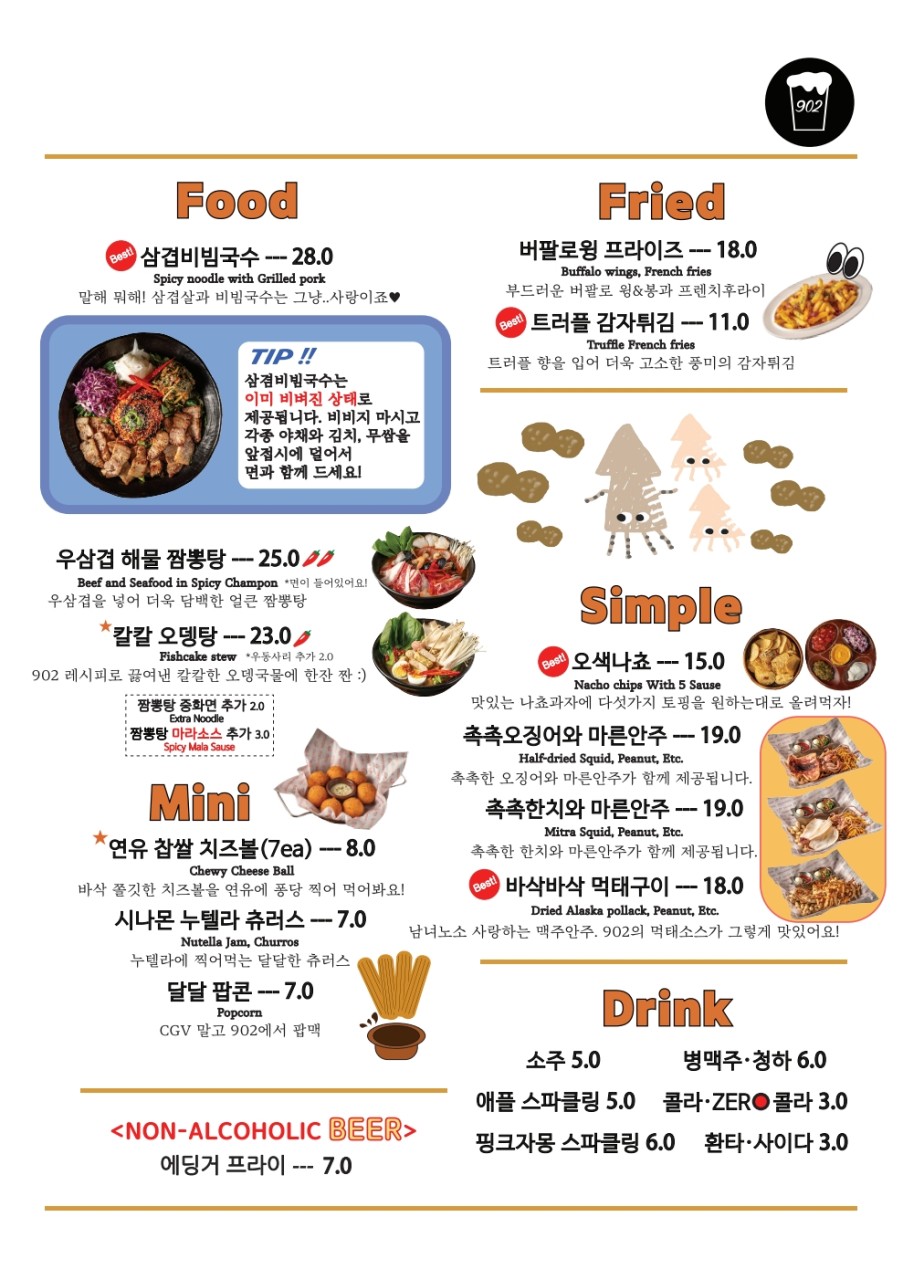 902탭하우스마곡 이미지