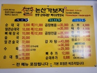 논산가보자순대국밥