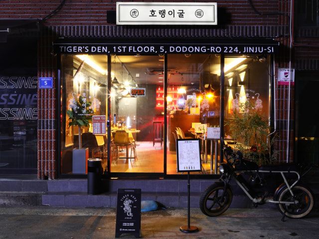 호랭이굴 하대동점