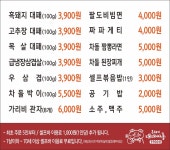 대패싸롱 수완점