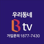 SK 티브로드 한빛방송 새한정보통신