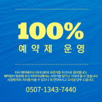 옥탑정비소