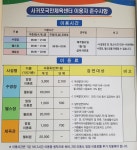 서귀포국민체육센터
