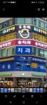 송치과의원