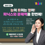 라이즈시흥배곧어학원