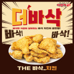 아주커치킨 둔덕점