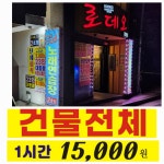 로데오노래연습장 2호점