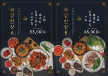 나진국밥 송파거여점
