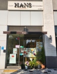 한스 동탄2점