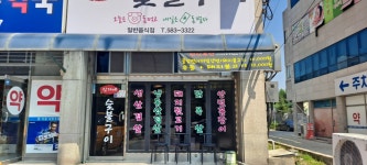 신가네숯불구이