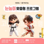 KST태비태권도