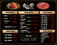 육회에빠지다 아산탕정점