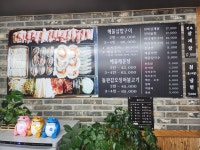 해물상회 용인처인점