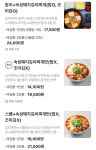 토핑폭탄김치찜&김치찌개 포항원동점