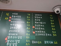 왕순이김밥 동국대점