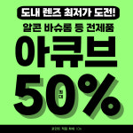 크롬웰안경 제주점