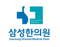 오송삼성한의원