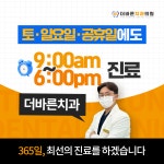 더바른치과의원