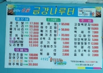 금강나루터