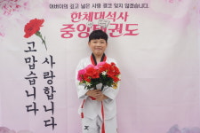 중앙태권도체육관