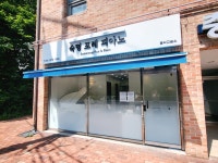 숙명포레피아노음악교습소