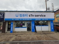 컴퓨터랜드
