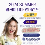 제이케이에듀랩