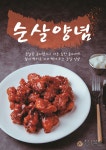 원주특수통닭 가좌동본점