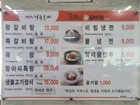 청주본가본점