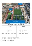 신안산풋살파크