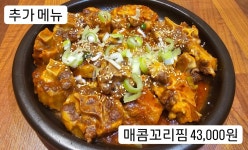 황해수육