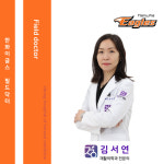정한방병원