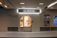 아미스킨의원 명동