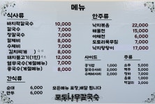 포도나무칼국수
