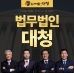 수원변호사대청수원형사변호사형사전문법률사무소