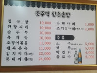 충주댁양은솥밥