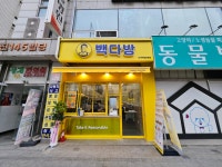 빽다방 상계하늘공원점