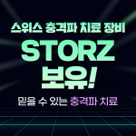 건대역서울정형외과의원