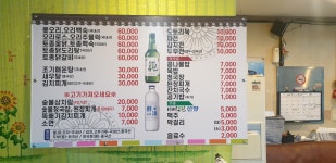 부곡식당