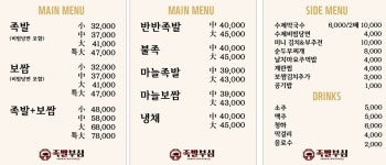족발부심