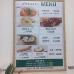 망향비빔국수 전주점