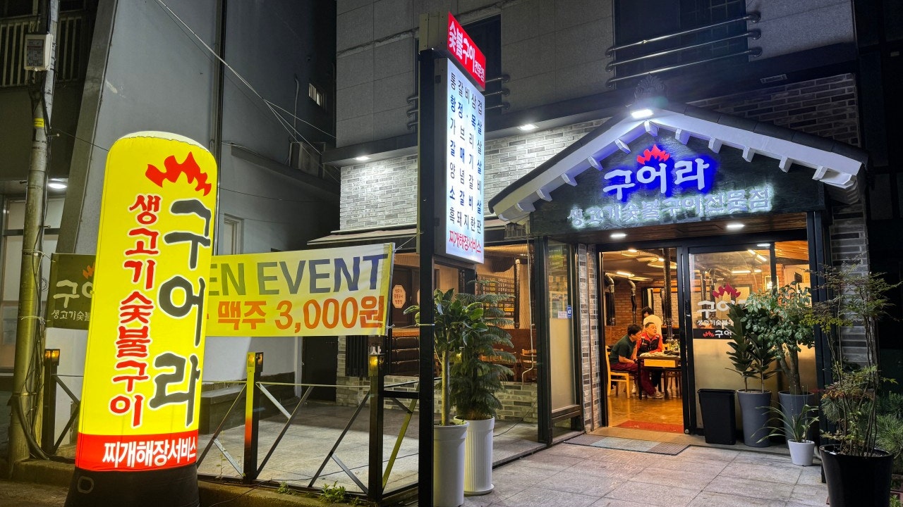 구어라