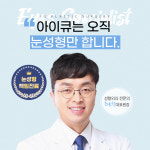 아이큐성형외과의원
