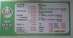 형제생오리농장