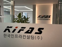 한국인프라컨설팅